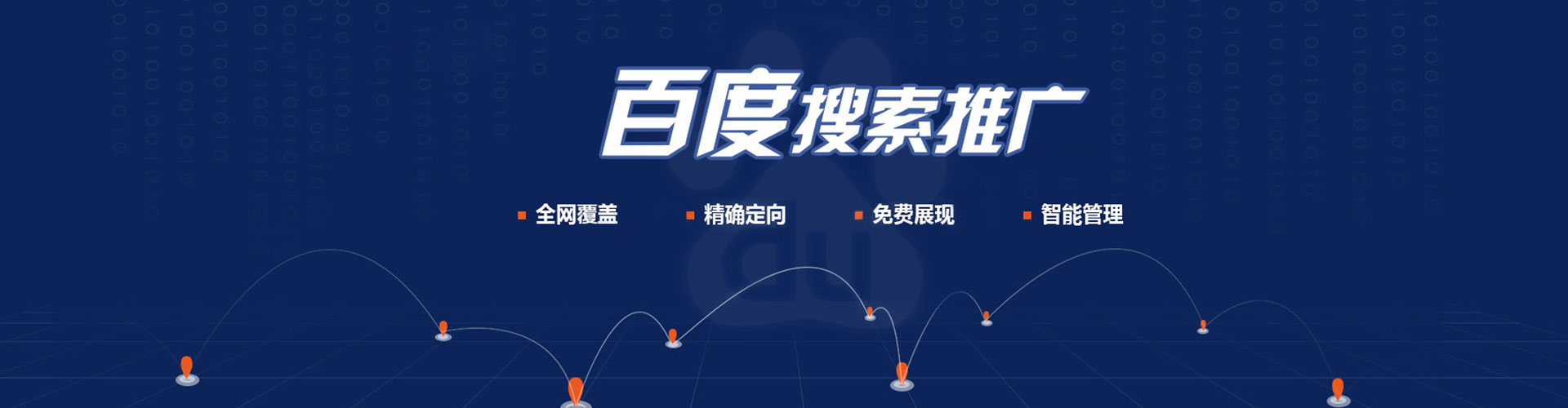 平阴信息流广告